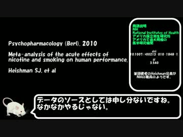 タバコについて検証してみたPart7