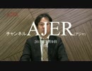 『人民元リスクを考える①』安達誠司　AJER2017.1.9(5)