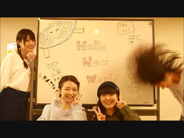 【 めんころいど 】ハロー・ニューワールド【踊ってみた】