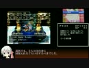 PS版DQ7RTA_13時間14分22秒_part8/22