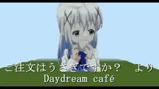 【Minecraft】　音符ブロックで遊んでみた　＃５　Daydream café