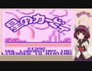 星のきりたん