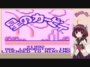 星のきりたん