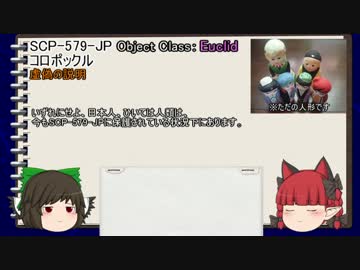 ネコとカラスとSCP　その18　後編