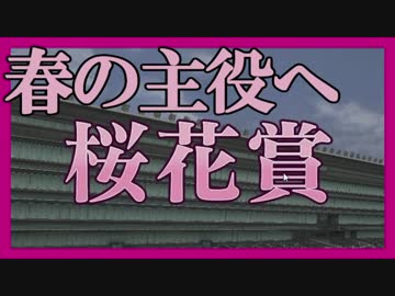 【Winning Post 8 2016】俺はこの世界でハーレムを目指す！ Part.56