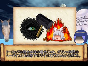 ゆっくり東方(オリエント)物語番外編２　「六話から十話の補足&返信」