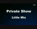 Private Show - Little Mix Karaoke【With Guide Melody】