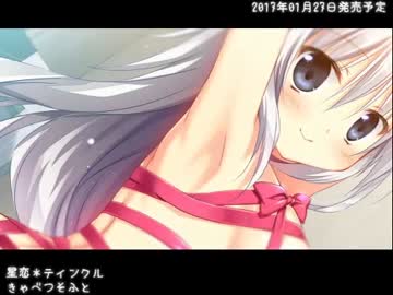 新作エロゲを買いませんか？ (2017年01月版)