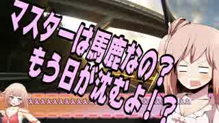 ＧＳＲで列島縦断！「箱根の紅葉を見に行こう！」【CeVIO車載】