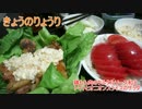 【初心者向け】ゆっくりれいむのきょうの料理　鶏肉タルタルソース和え