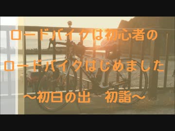 【初心者】初日の出　初詣【ゆっくり】