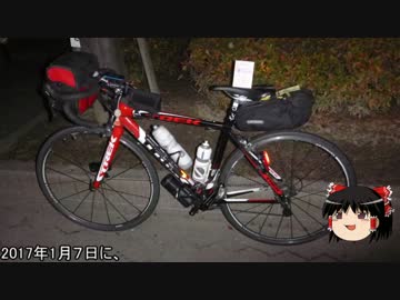 【ゆっくり実況】2017 BRM107 近畿200km 近江八幡 【ブルベ】