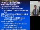 『トランプノミクスで経済はどうなるか①』小野盛司　AJER2017.1.9(7)