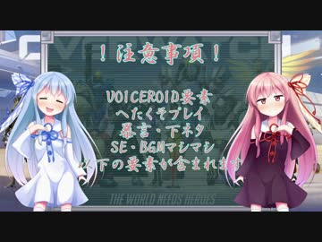 私達もヒーローになれるんだよ！「OW」part１