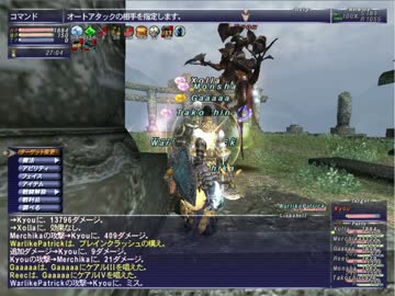 FF11】 カトゥラエ観賞＆挙動確認【オーメン】 - ニコニ・コモンズ