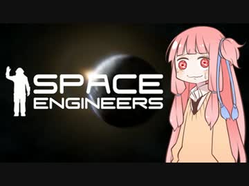 【Space_Engineers】スペースパイレーツ茜Part01【Voiceroid実況】