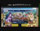 FGO鬼ヶ島ピックアップ(生放送声あり)