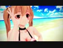 【MMD艦これ】眩しい美肌！駆逐艦村雨ちゃんでリトライ☆ランデヴー