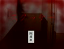 【実況】友人と二人でJKを救う【スクッテー】part1