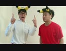 ホモと見るポケモン大物youtubeｒ漫才をする.Chinpokomon