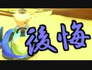 【実況】マリオカート8をすげえ楽しむわ41