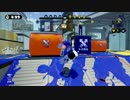 【スプラトゥーン】洗濯機で楽しむPart134【S+99スクリュースロッシャー】
