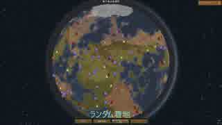 【RimWorld】河童さんとゆかいな仲間たちがサバンナで生きていくようです1