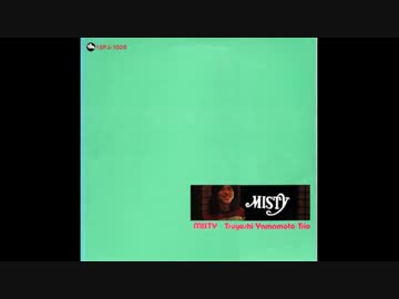 Misty / 山本剛