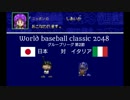 【16JAPAN③】グループリーグ第2戦 イタリア戦