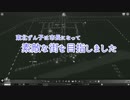 ずん子は市長になって素敵な街を目指しました　その４　【Cities:Skylines】