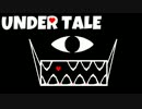 敵を-愛せる-RPG　【Undertale】 実況 Part21