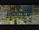 碧の軌跡実況 きまぐれ刑事私情派 part59-2