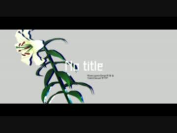 【MMD刀剣乱舞】No title【燭/倶】