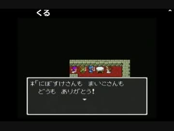 【にぼこ】ドラクエⅡシドー撃破後、サマルトリア妹の声をアフレコ