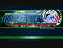 [対戦実況] 地球防衛軍４ 仁義なき戦い！part1