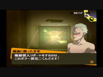 ペルソナ4をはじめてプレイしてみた！！Part.24