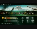 【WOT PS4版】戦車に乗って戦場を駆け巡る　パート6