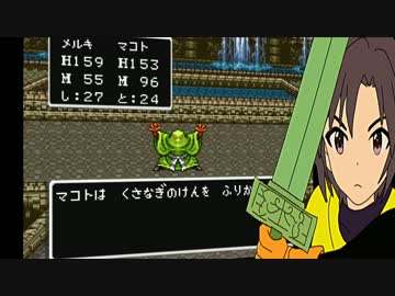 【アイマス】 ラパンの書　テドン編　その３ 【ドラクエ３】