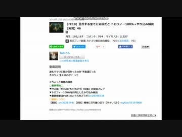 ホモと見る不正工作投稿者