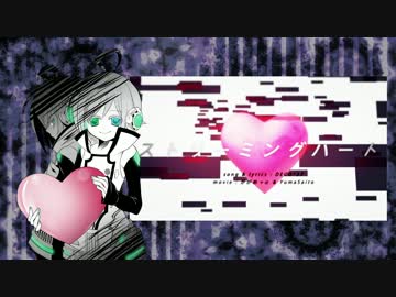 【歌手音ピコ】ストリーミングハート【カバー】