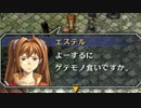 【実況】英雄伝説_空の軌跡ＦＣ_part8