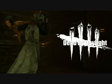 【ゆっくり実況】 拝啓 Dead by Daylight ＃２ 【ver 1.3.1d】