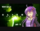ゆかりさんとエイリアン　【part　0】