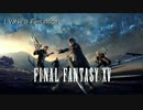 【BGM】FINAL FANTASY XV 名曲選【作業用】