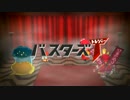 【実況】２人の主人公【妖怪ウォッチ3 テンプラ】 おまけ2
