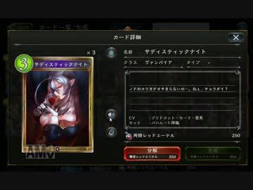 サディスティックアザゼルナイト　前編　