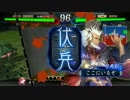 【三国志大戦】 私が、ここにいるぞ！！！