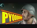 【COD:MWR】どうしてこのゲームは叫びたくなるのだろう？？