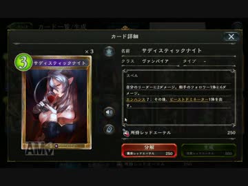 サディスティックアザゼルナイト　後編　＜シャドウバース＞