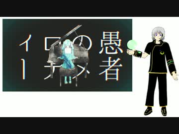【REI】 妄想感傷代償連盟 【UTAUカバー】